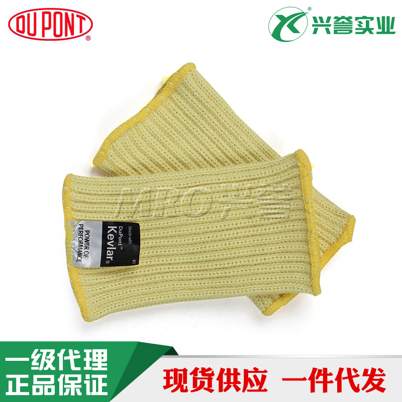 杜邦KK2075 KEVLAR凯夫拉阻燃隔热防切割护腕 长16cm 收紧袖口