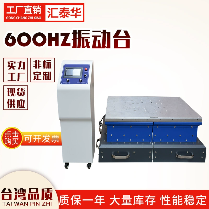 Машина испытания электромагнитного колебания таблицы электромагнитного колебания стенда испытания на виброустойчивость 600 Хз Вертикальная Горизонтальная небольшая
