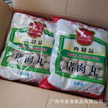 猪肉丸火锅食材爆炒麻辣烫关东煮家庭餐厅美食冷冻食品 2.5kg/包