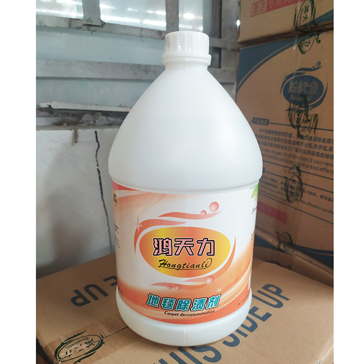 Hongtianli carpet stain remover Hotel hotel special carpet cleaner long and short wool carpet stain remover