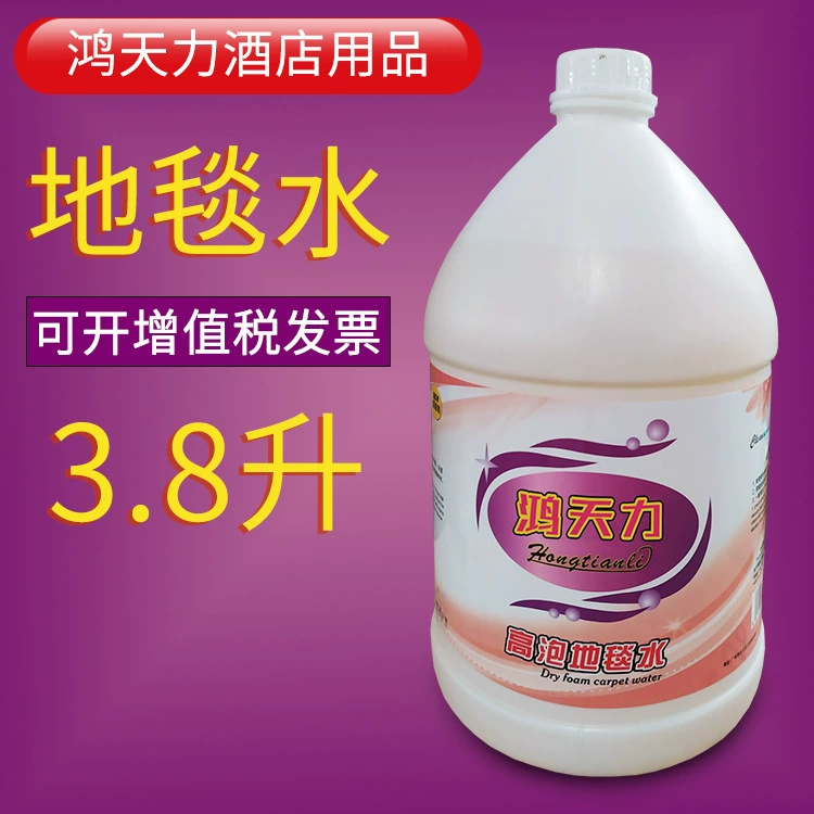 Hongtianli бренд завод прямой высокой пены ковер воды ковер очиститель ковров Стиральная вода 3,8 литра