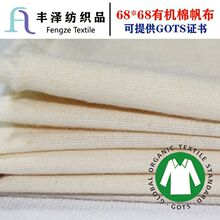 �ЙCƽ�����ЙC��30*68/68*68�ЙC���޲�4���ЙC���ṩGOTS�C��