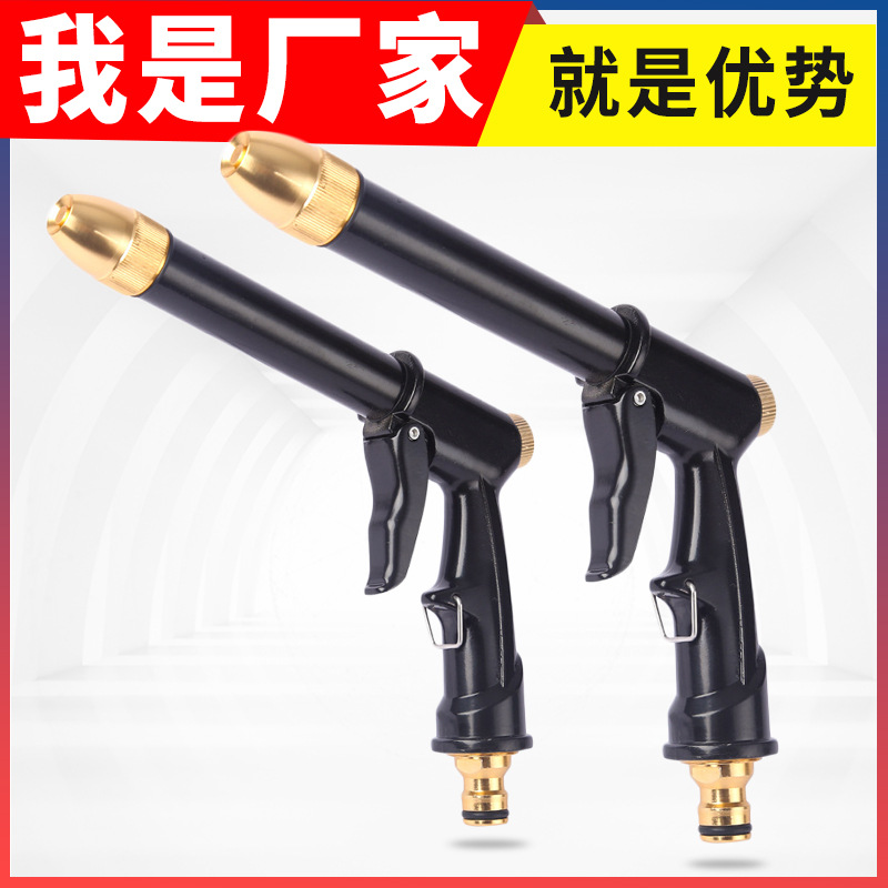 厂家供应高压洗车水枪家用镀铜枪头加粗杆合金体园林多功能喷枪