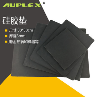 Heat Transfer Machine Mechanical Shock-Proof Heat Transfer Printing Pad 38*38cm Heat Transfer Equipment Buffer Foaming Silicone Pad