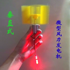 风力发电机;风力发电机组;其他发电机