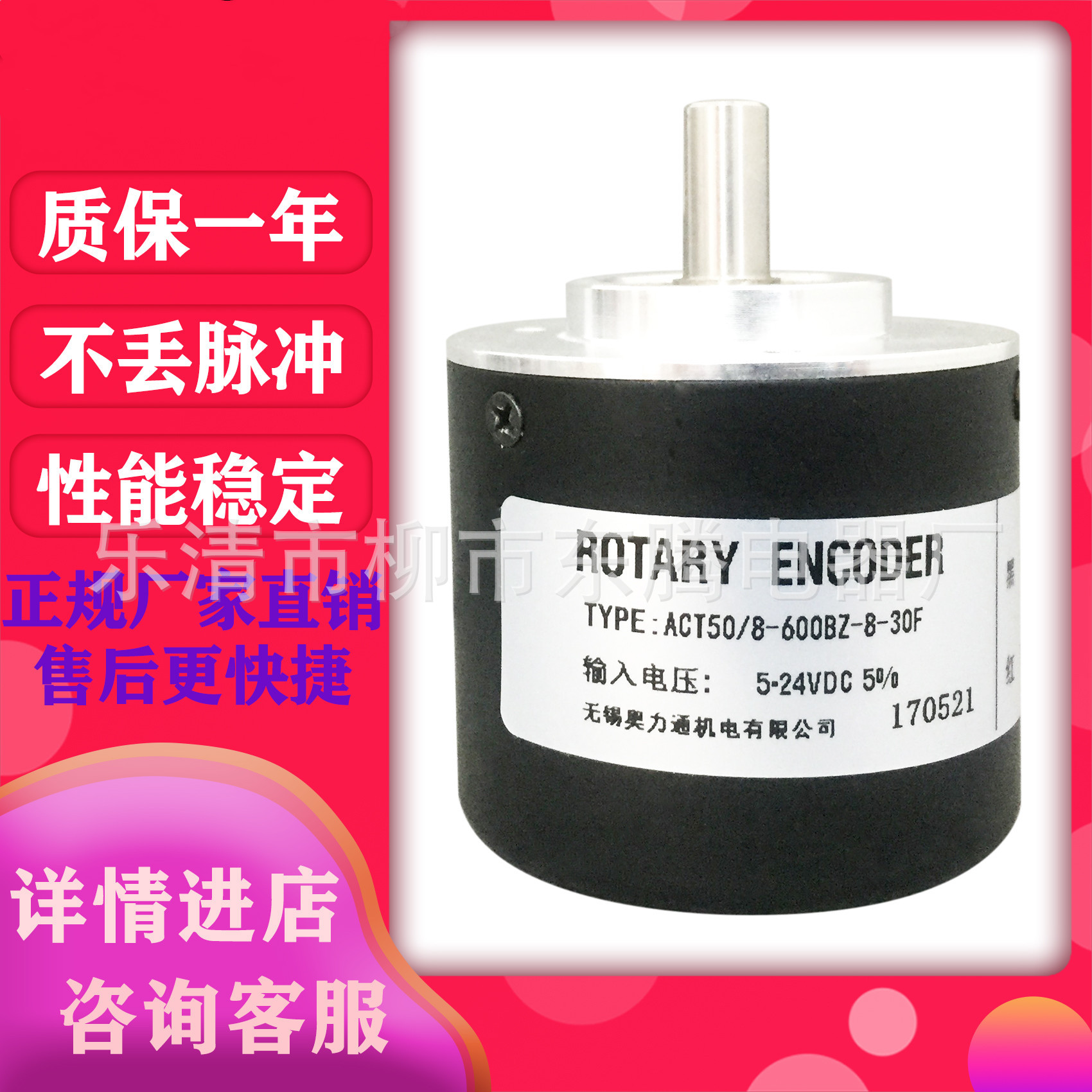 现货供应全新编码器ACT50/8-600BZ-8-30FG热卖