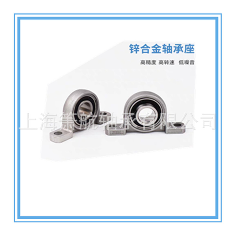 锌合金带座轴承KP005 内径25mm 立式P005座 微型K005外球面轴承