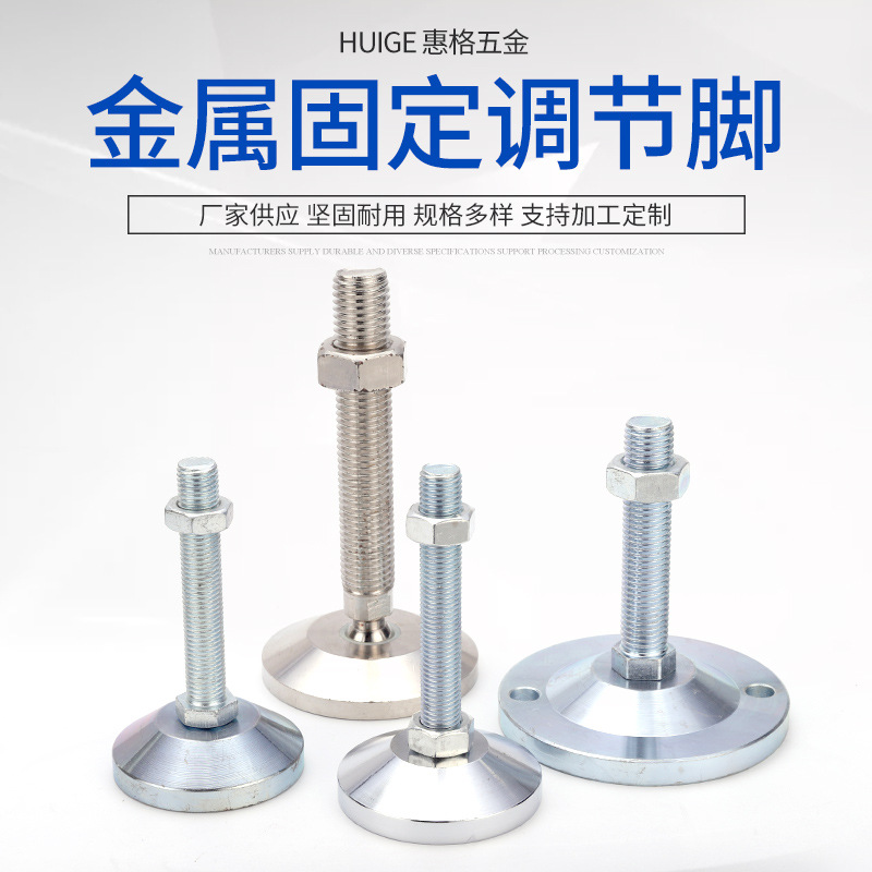 Heavy-duty fixed adjustment feet galvanized bell mouth support…