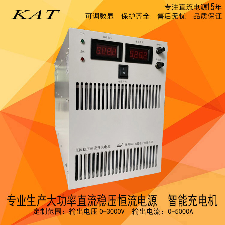 60V200A直流稳压恒流开关电源 60V可调电源 大功率工业电源