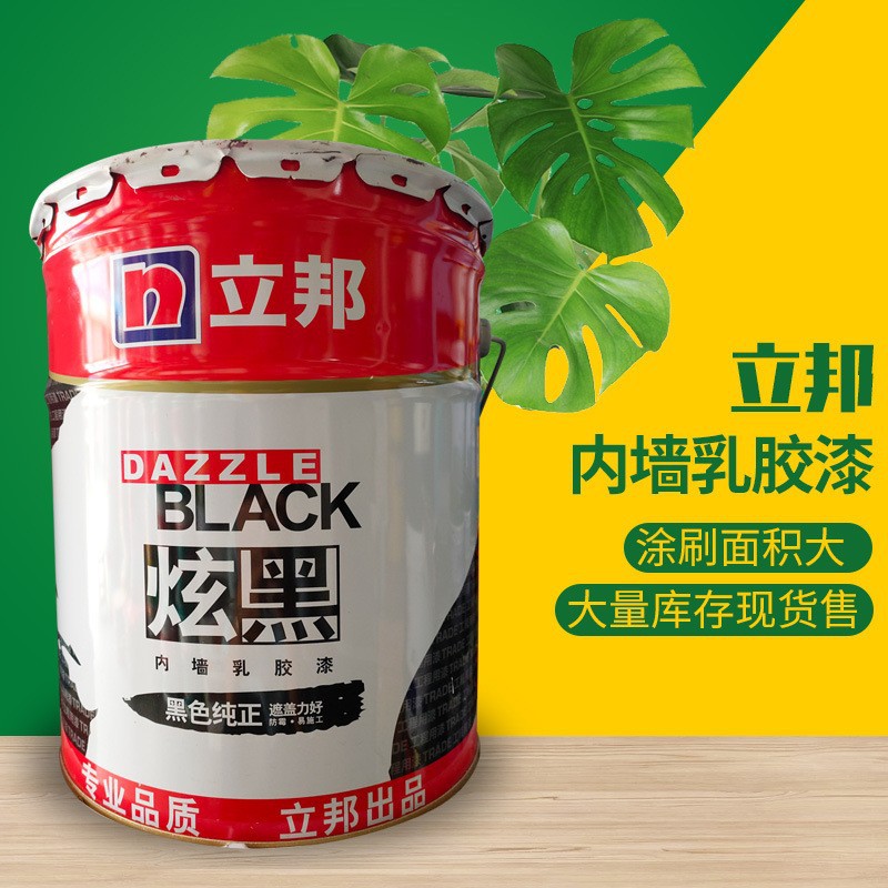 立邦炫黑乳胶漆室内翻新装饰黑色防霉耐燃乳胶漆