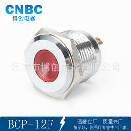 品种齐全 LED灯开关 不锈钢 防水防锈金属指示灯BCP-12F