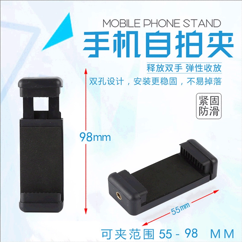 Производители поставляют новый мобильный телефон Selfie clip мобильный телефон E clip AR игровой клип якорь живой зажим для мобильного телефона