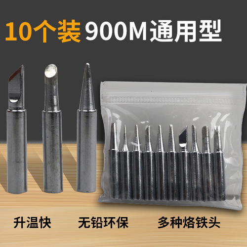 Cross-border supply of external heating tip soldering iron 30W/40W/60W soldering iron high temperature resistant constant temperature soldering iron