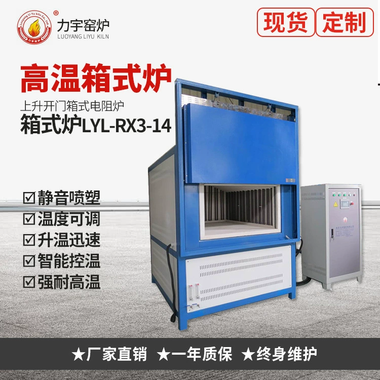 Поставка высокотемпературной муфельной печи, большой муфельной печи, высокотемпературной печи, печи для термообработки, печи для отжига и закалки.