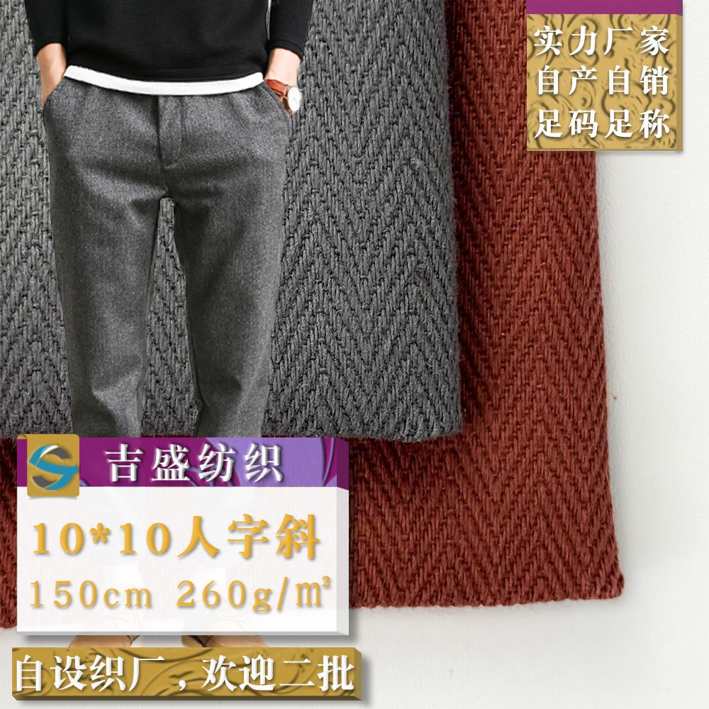 厂家直销 10*10人字斜布 棉服西装棉服工作服休闲服箱包时装面料