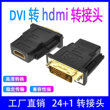 DVI24+1�D���^HDMIĸ�DDVI�� HDMI to DVI�D���^����HDMIĸ�D�Q�^
