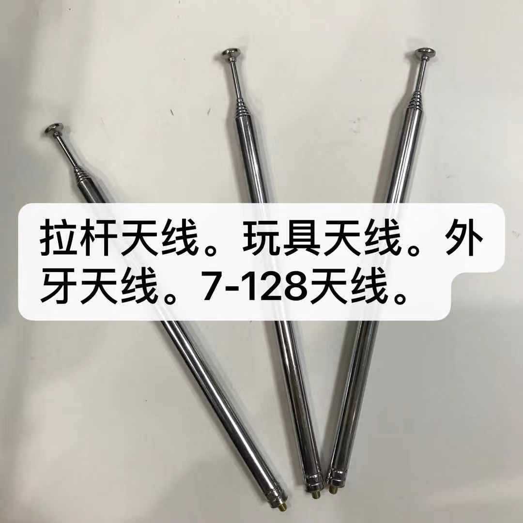 厂家直销拉杆天线   玩具天线   外牙天线   7-128