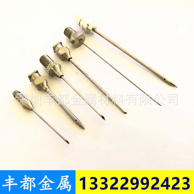 定 制不锈钢304/316注射针管、针头加液实验针头螺纹针头加工批发