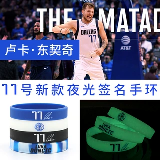 抖音篮球手环小礼品nba新秀东契奇77号签名版硅胶运动健身夜光