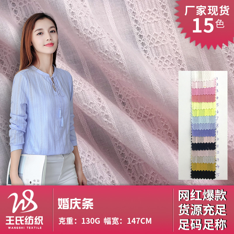 纯色民族风条纹提花面料 婚庆条 春夏宽条雪纺衬衫连衣裙纱罗布