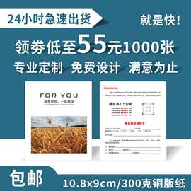 【全国发货】定 制感谢卡 明信片厂家制作 售后服务好评卡 印刷售