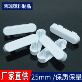 其他门窗配件;其他塑胶零件