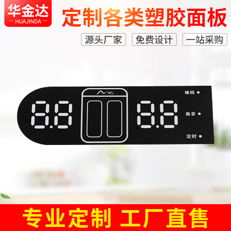 定制888显示镜片 面贴 高精度印刷 耐磨耐刮 强光下清晰可见