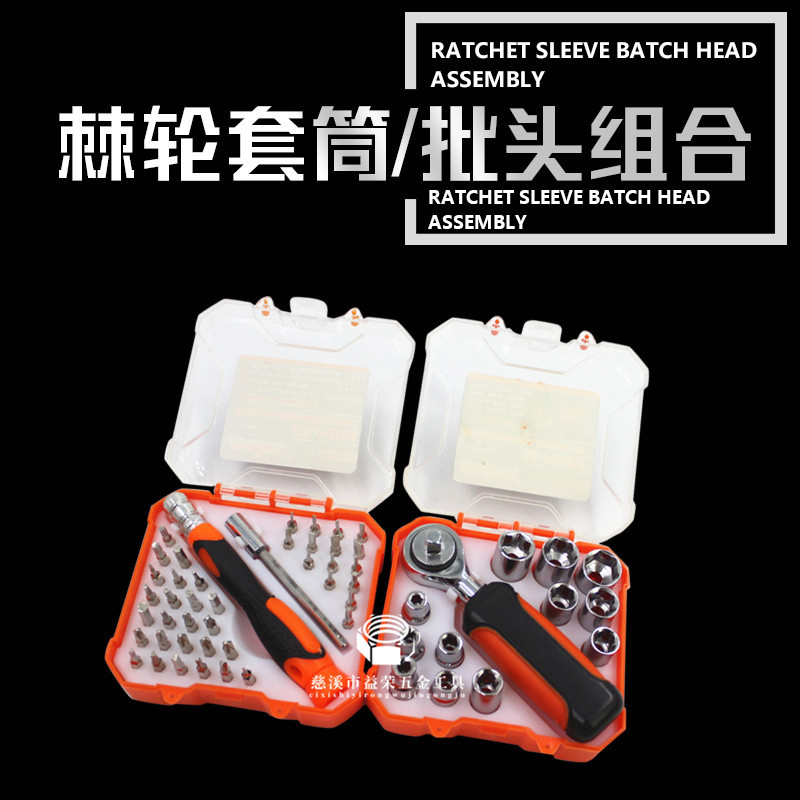 新款批发棘轮批头套装工具 13合1棘轮手柄工具套42PC棘轮批头组合