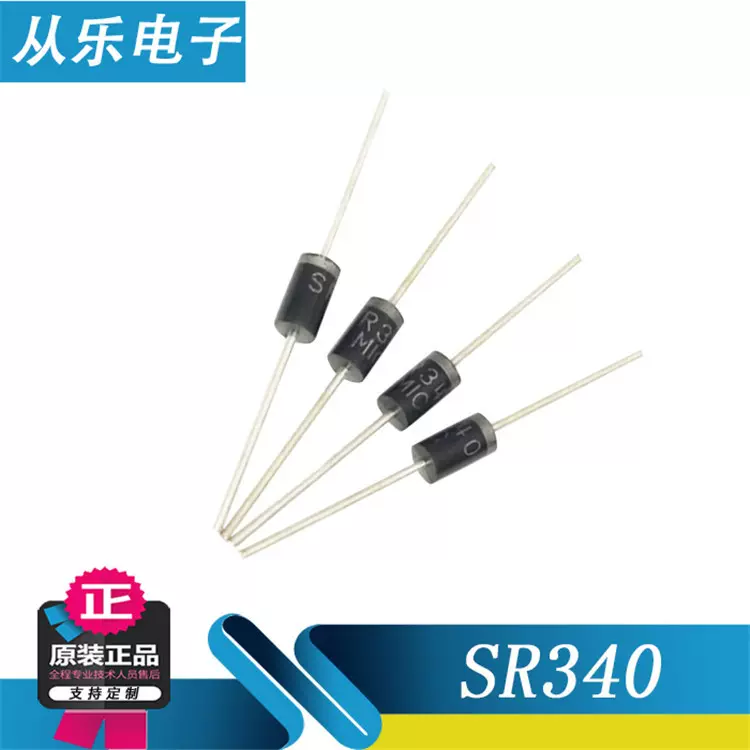 厂家直销 直插肖特基二极管MIC SR340 DO-27封装3A 40V 质量稳定