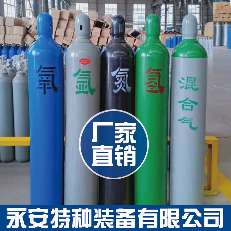 Shandong Yong'An Steel Cylinder 40-Liter Oxygen Cylinder Mixed Gas Cylinder Direct Supply from Manufacturer/10L/5L Carbon Dioxide Cylinder Acetylene Shandong Yong'An Steel Cylinder 40-Liter Oxygen Cylinder Mixed Gas Cylinder Direct Supply from Manufacturer/10L/5L Carbon Dioxide Cylinder Acetylene