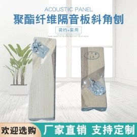 隔音材料;手工刨;其他匠作工具