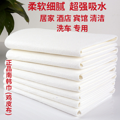 包邮南韩巾仿麂皮韩国布擦车巾玻璃抹布吸水毛巾擦车巾大卷仿鹿皮