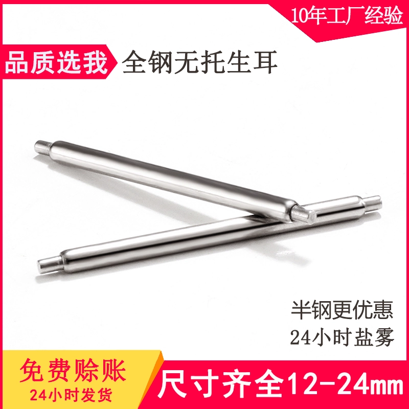 Аксессуары для часов: комбинированный пружинный шток для ремешка, фиксирующий вал для часов, стрелка для часов, бесступенчатый диаметр ремешка 1,5 мм, включая налоги