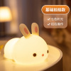 Silica gel rabbit for bed, children's atmospheric night light, creative gift, Birthday gift