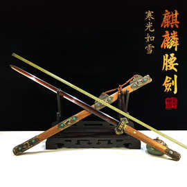 龙泉周匠刀剑花纹钢唐剑一体素装长款唐横刀长剑工艺品未开刃