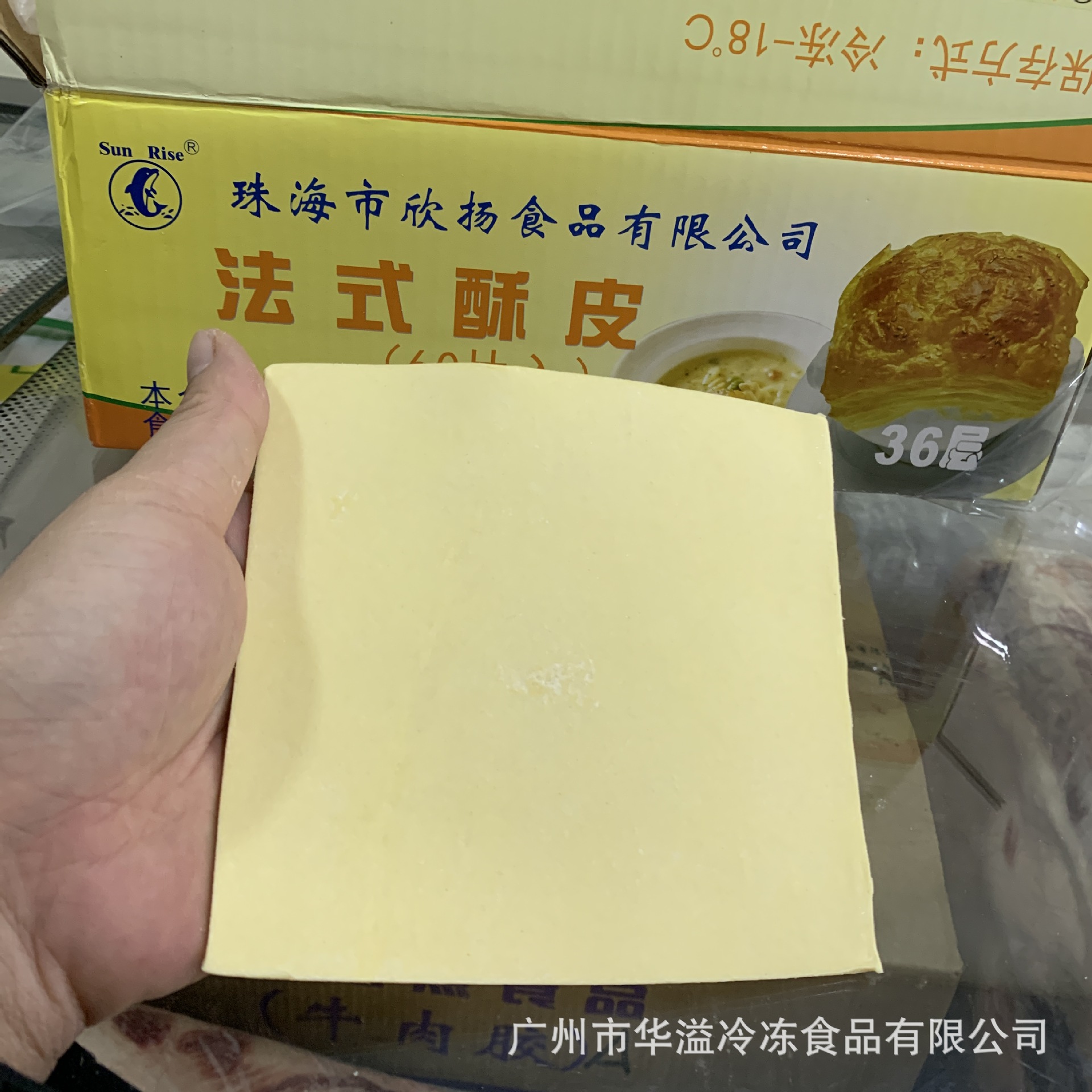 法式酥皮 60片2.8kg/箱 面包烘焙原料千层酥皮 速冻酥皮