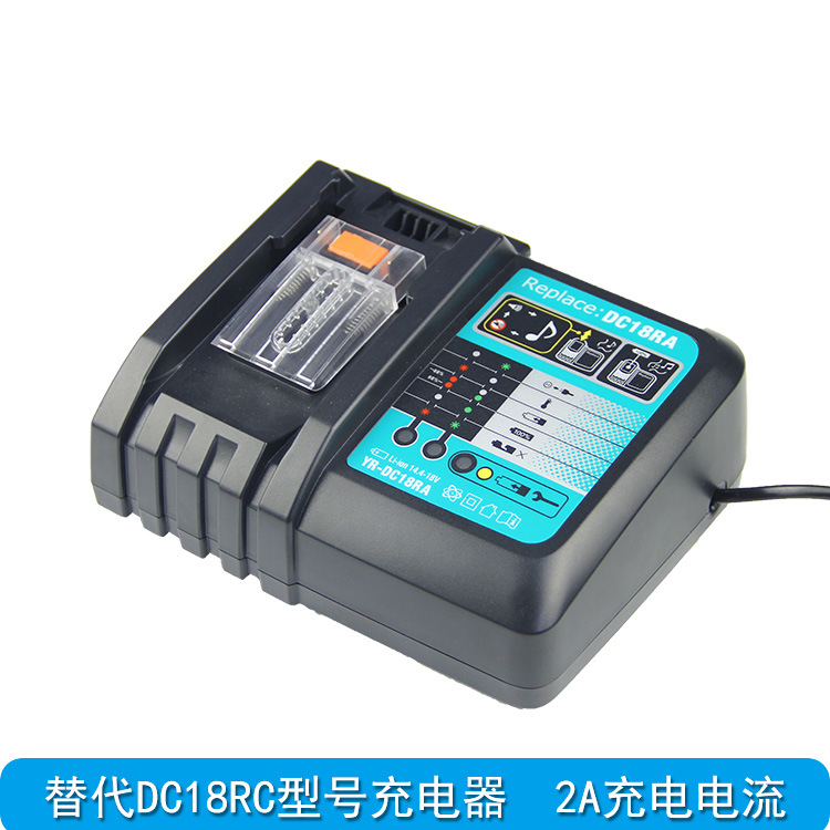 2A充电电流DC18RC可替代dc18rc电池充电器14-18V锂电池用