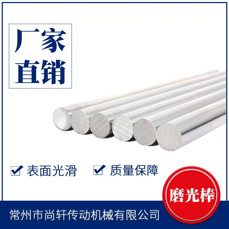 厂家直供磨光棒现货供应优质45#钢材质磨光棒 加工高精度不易生锈