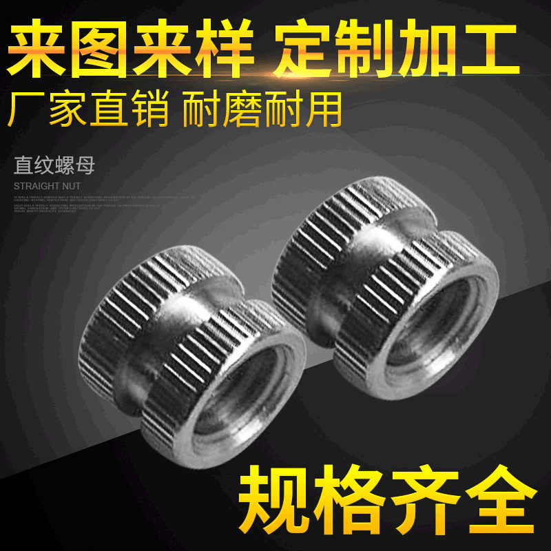直纹螺母精密小轴压铸螺母啤胶螺母车热熔螺母配件规格齐全厂家