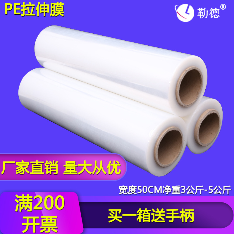 Pe幅60cm長さ500mストレッチフィルム大巻き工業用厚手フィルムプラスチック包装フィルムメーカー直販