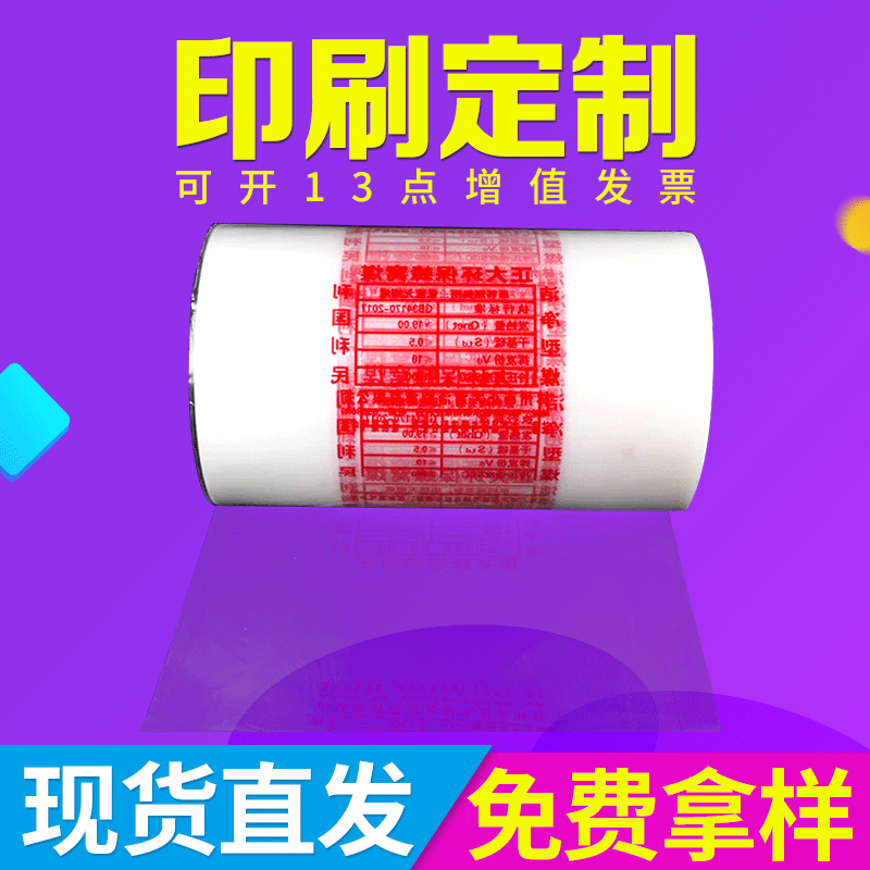 厂家供应PE热缩膜对折单片膜包装盒收缩袋 各种热缩膜