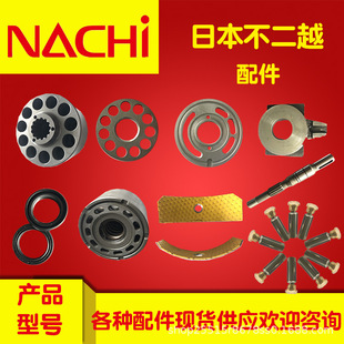 NACHI ����Խ �ͷ� �ܷ� ���wб �س̱P ���ͱP �S�������D���S