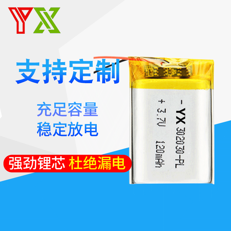 蓝牙耳机计算器键盘鼠标导航仪302030聚合物锂电池组电源快充