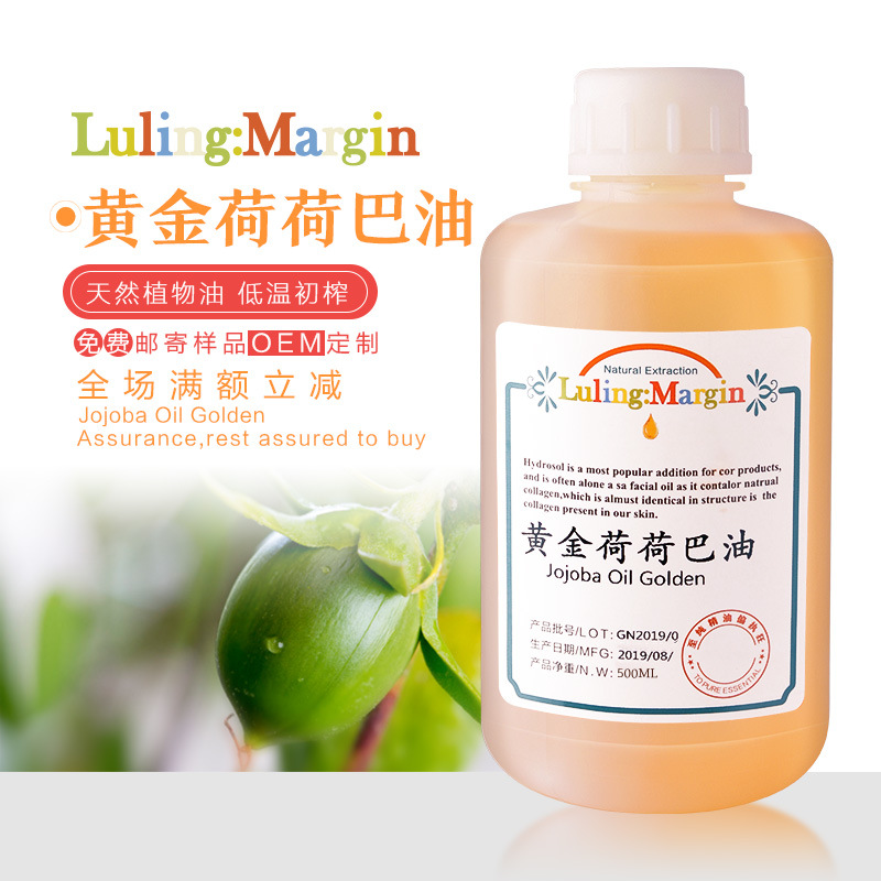 德国荷荷巴油补水淡纹保湿卸妆按摩去黑头500g结晶黄金霍霍芭包邮