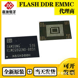 KLMCG8GEND-B031三星内存芯片EMMC64GB FBGA153 全新原装