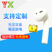 小聚合物锂电池纯钴451010TWS5.0无线蓝牙苹果耳机对耳i11i12i9s