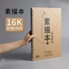 Borgonino 16K, скетчбук
