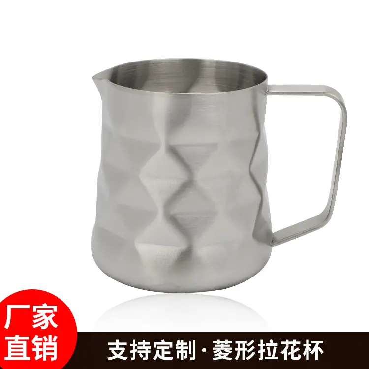 创意菱型拉花杯600ml尖嘴不锈钢加厚花式咖啡拉花缸奶泡杯批发