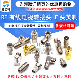 �о��ҕ�D���^ F�^ ����Ӣ�� RF�ҕ�D���^ TV�ҕ�C픺��D�Q�^