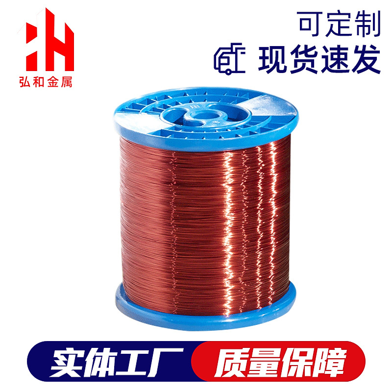 优良漆包圆绕组线铜包铝漆包线漆包圆铝线